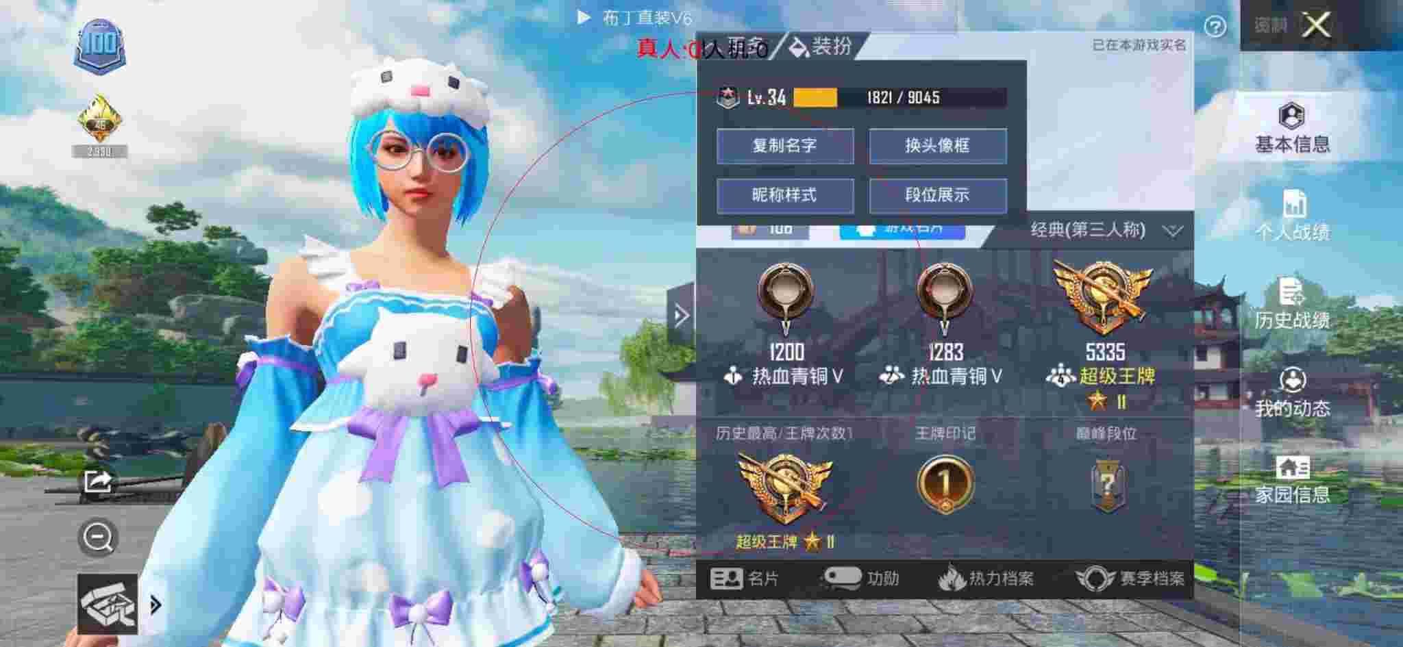 和平精英布丁直装透视 - 和平精英出生岛遇到飞天外挂辅助预览图